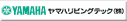 ヤマハリビングテック株式会社