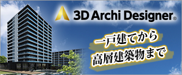 ３Ｄ住宅素材ダウンロード「データセンター」